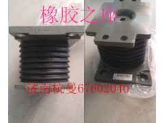 AZ9725520278,橡胶之座,济南杭曼汽车配件有限公司