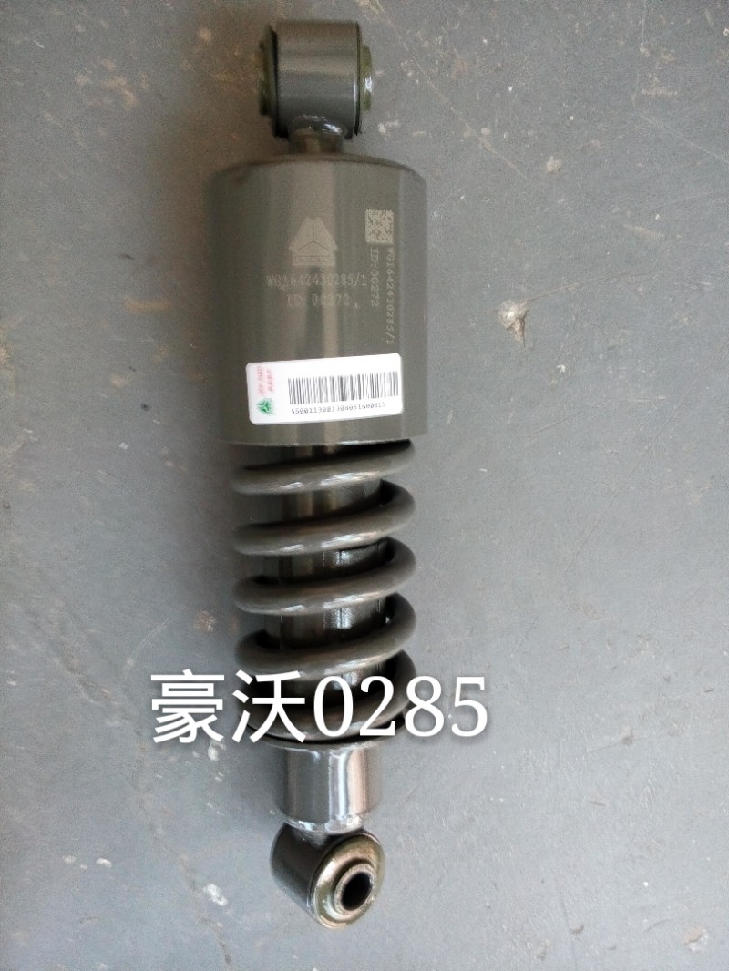 WG1642430285 豪沃駕駛室減震器前懸/WG1642430285