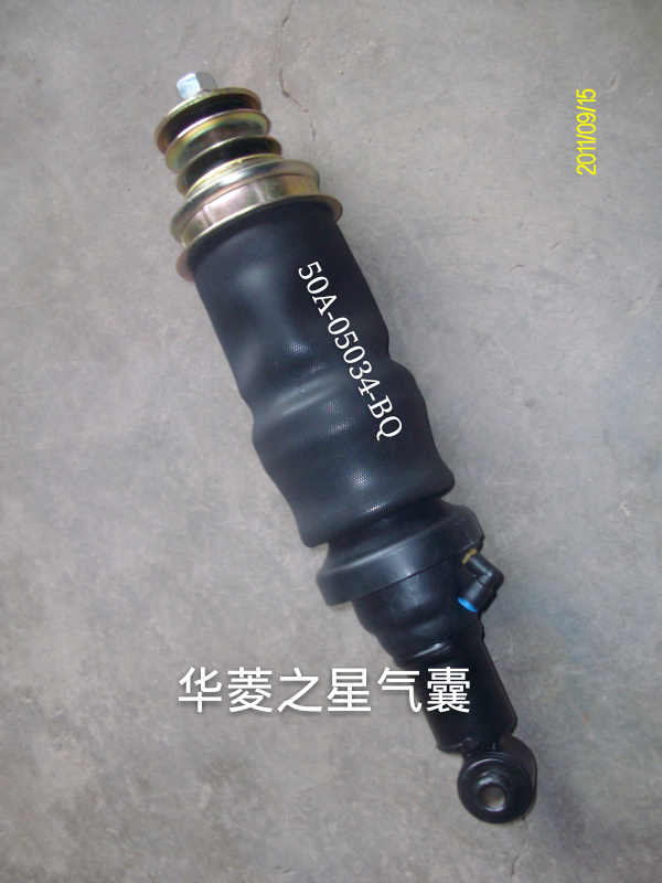 50A-05034-BQ 华菱之星气囊/50A-05034-BQ