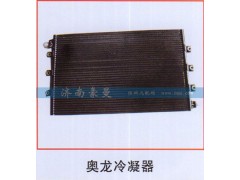 ,奥龙冷凝器,山东豪曼汽车配件有限公司