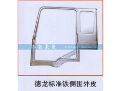 ,德龙标准铁侧围外皮,山东豪曼汽车配件有限公司