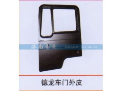 ,德龙车门外皮,山东豪曼汽车配件有限公司