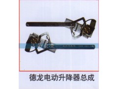 ,德龙电动升降器总成,山东豪曼汽车配件有限公司