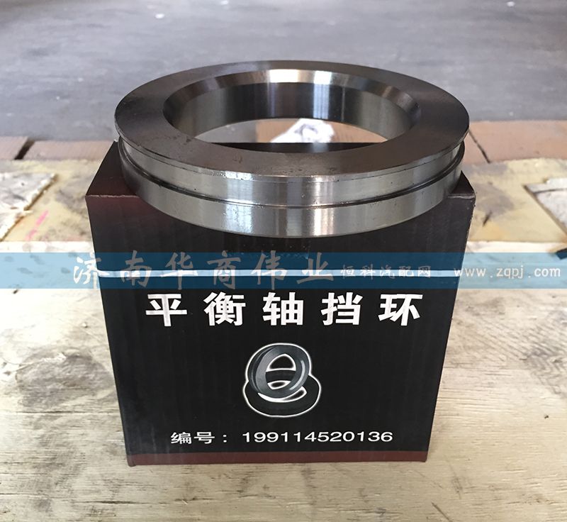 平衡軸擋圈 199114520136/199114520136
