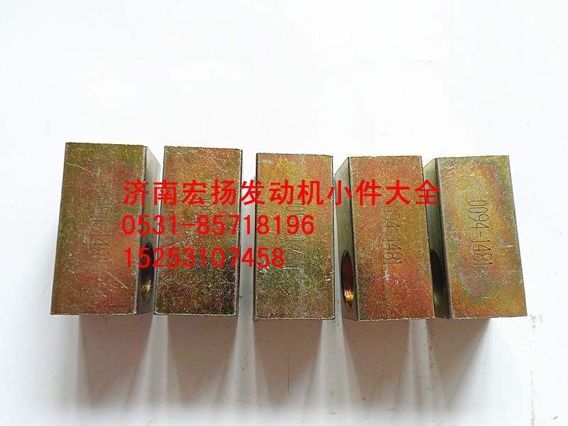 發(fā)電機拉緊塊   612600090094/612600090094