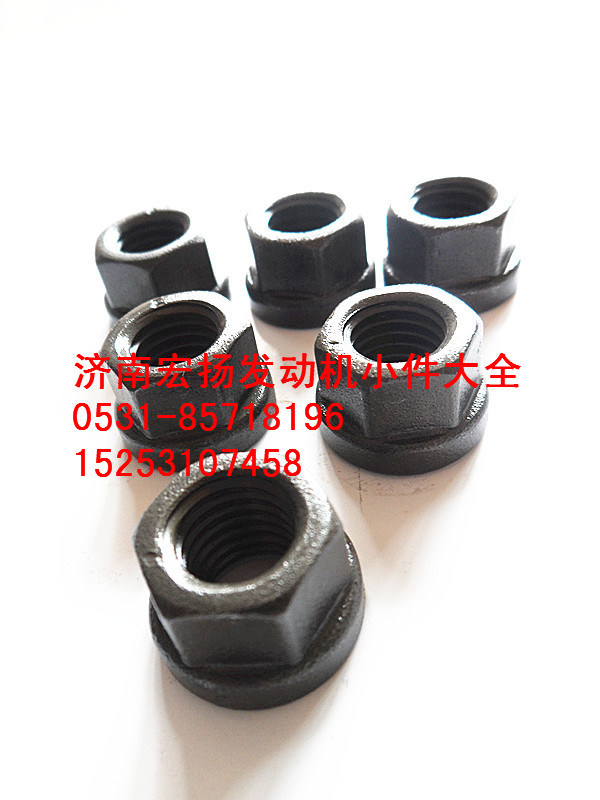 61200040034,带肩螺母,济南耀顺汽车配件有限公司（重汽、潍柴发动机小件专卖）