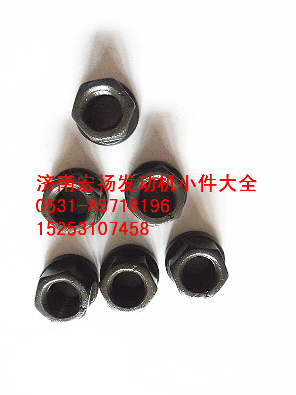 61200040034,带肩螺母,济南耀顺汽车配件有限公司（重汽、潍柴发动机小件专卖）