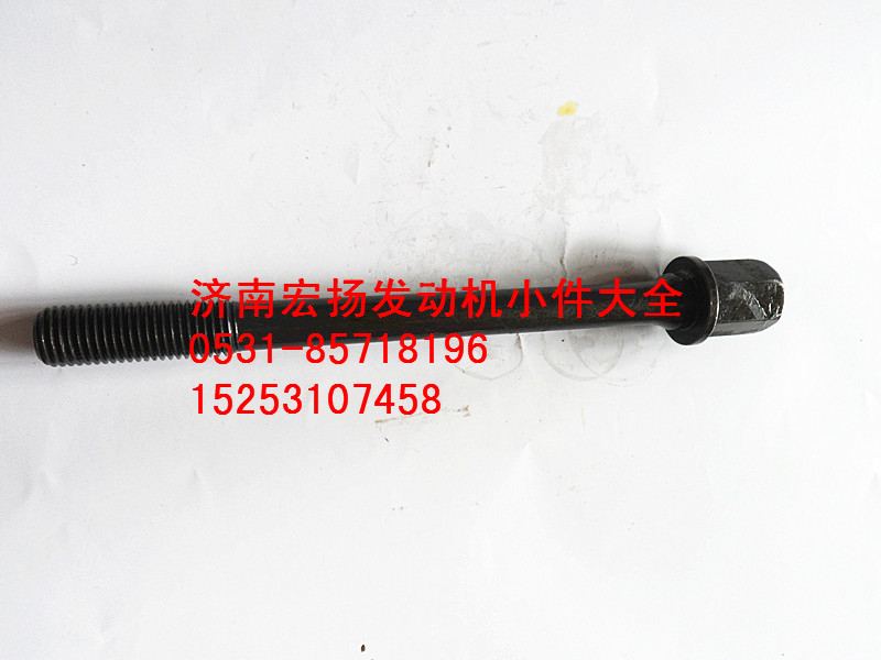 612600040453,缸盖主螺栓,济南耀顺汽车配件有限公司（重汽、潍柴发动机小件专卖）