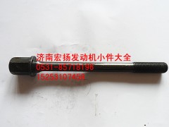 612600040453,缸盖主螺栓,济南耀顺汽车配件有限公司（重汽、潍柴发动机小件专卖）