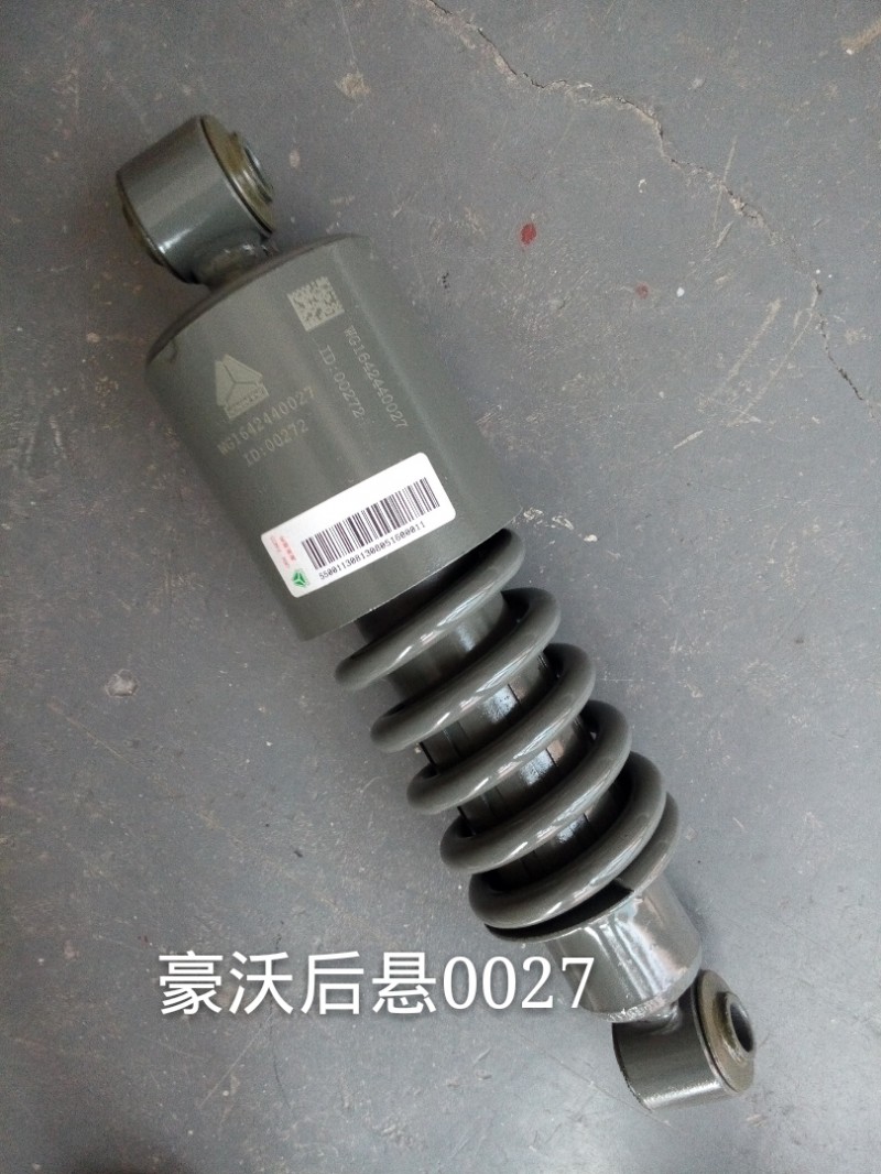 WG1642440027 豪沃驾驶室减震器 后悬前悬/WG1642440027
