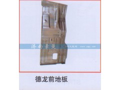 ,德龙前地板,山东豪曼汽车配件有限公司