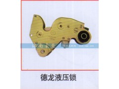 ,德龙液压锁,山东豪曼汽车配件有限公司