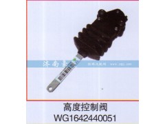 WG1642440051,高度控制阀,山东豪曼汽车配件有限公司