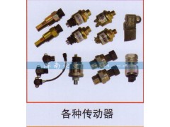 ,各种传动器,山东豪曼汽车配件有限公司