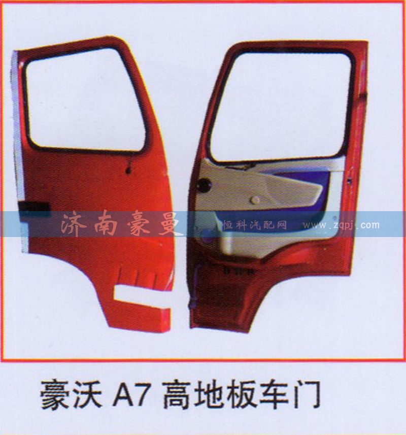 ,豪沃A7高地板车门,山东豪曼汽车配件有限公司