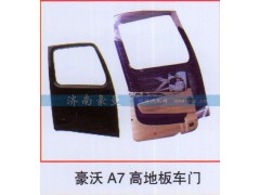 ,豪沃A7高地板车门,山东豪曼汽车配件有限公司