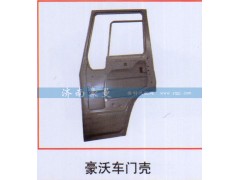 ,豪沃车门壳,山东豪曼汽车配件有限公司