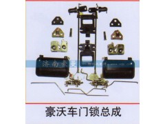 ,豪沃车门锁总成,山东豪曼汽车配件有限公司