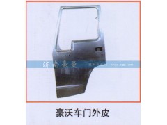 ,豪沃车门外皮,山东豪曼汽车配件有限公司