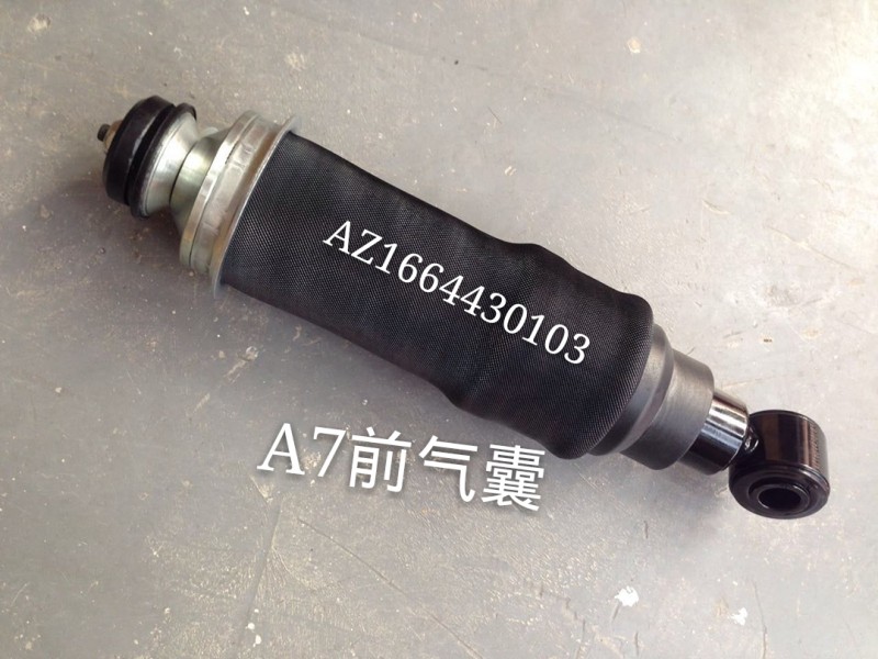 AZ1664430103  A7前氣囊 駕駛室氣囊/AZ1664430103
