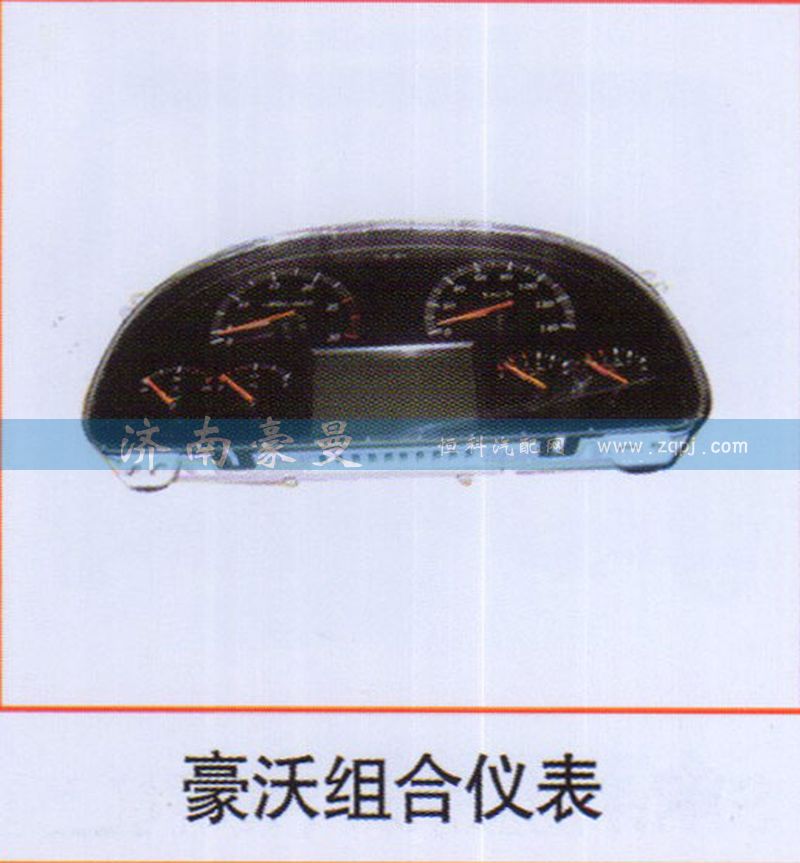 ,豪沃组合仪表,山东豪曼汽车配件有限公司