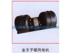 ,金王子暖风电机,山东豪曼汽车配件有限公司