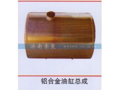 ,铝合金油缸总成,山东豪曼汽车配件有限公司