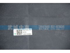 AZ9719950137,HOWO后挡泥板前段,济南武城重型车外饰件厂