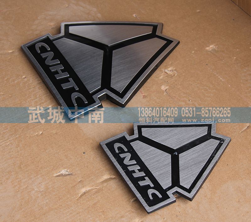 AZ1646950001,重汽三角标,济南武城重型车外饰件厂