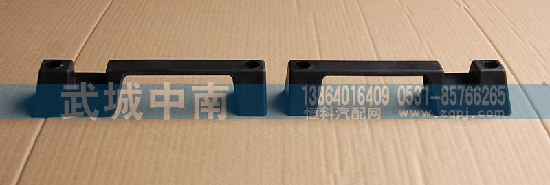 WG1642110016,前脸扶手 豪沃,济南武城重型车外饰件厂