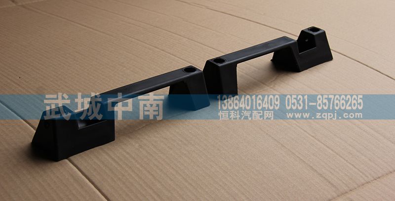 WG1642110016,前脸扶手 豪沃,济南武城重型车外饰件厂