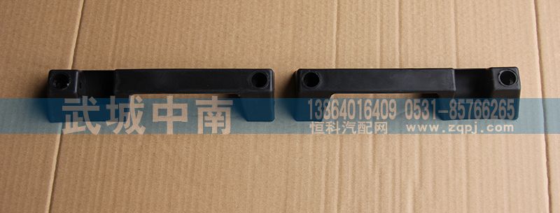 WG1642110016,前脸扶手 豪沃,济南武城重型车外饰件厂