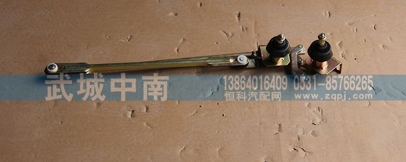 WG1642740009,连杆总成,济南武城重型车外饰件厂