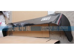 WG1644870002,高顶遮阳罩,济南武城重型车外饰件厂