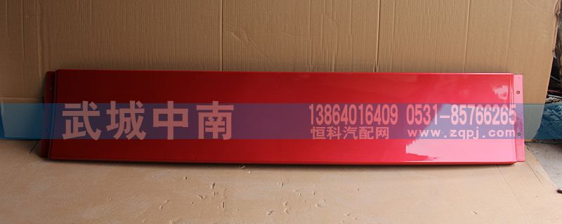 WG1644870030,中间导流板 豪沃,济南武城重型车外饰件厂