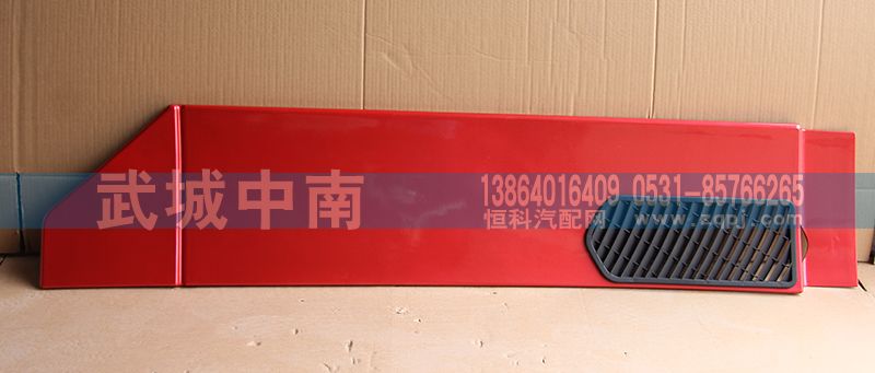 WG1644870051,右下导流板 豪沃08款,济南武城重型车外饰件厂
