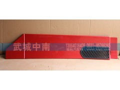 WG1644870051,右下导流板 豪沃08款,济南武城重型车外饰件厂