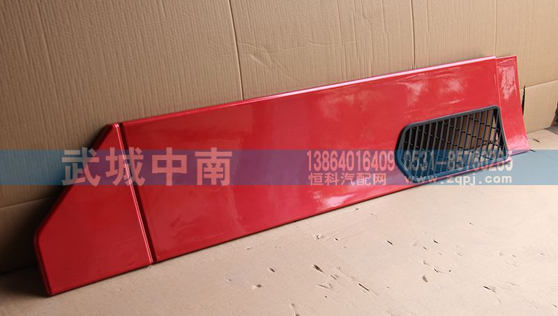 WG1644870051,右下导流板 豪沃08款,济南武城重型车外饰件厂