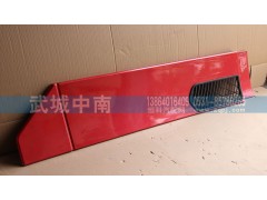 WG1644870051,右下导流板 豪沃08款,济南武城重型车外饰件厂