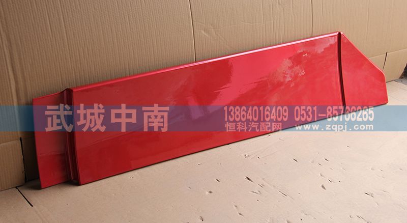 WG1644870052,左下导流板 豪沃08款,济南武城重型车外饰件厂
