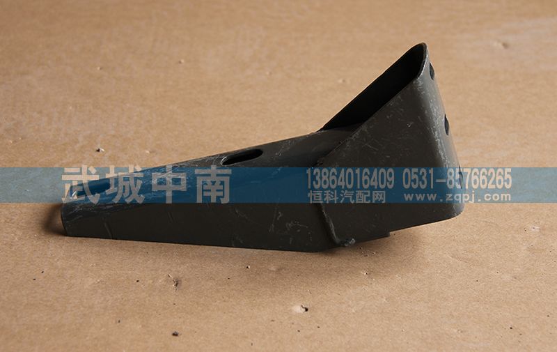 WG9725930017,上车踏板支架（低位）豪沃,济南武城重型车外饰件厂