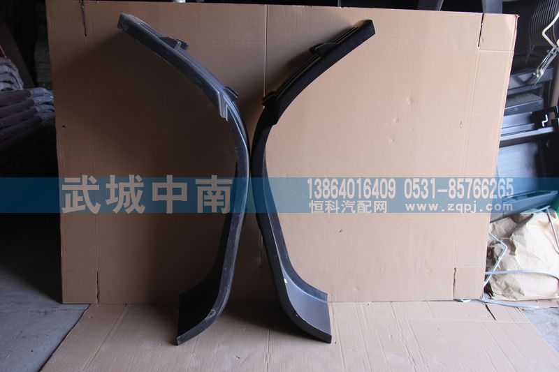 WG1664230049/50,A7挡泥板左右,济南武城重型车外饰件厂
