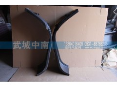 WG1664230049/50,A7挡泥板左右,济南武城重型车外饰件厂