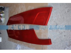 WG1664870101/2,A7导流板左右,济南武城重型车外饰件厂
