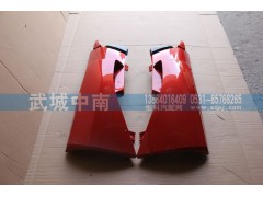 WG1664111051/2,A7低地板导风罩左右,济南武城重型车外饰件厂