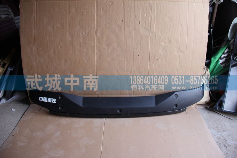 WG1664870002,A7高顶遮阳罩,济南武城重型车外饰件厂