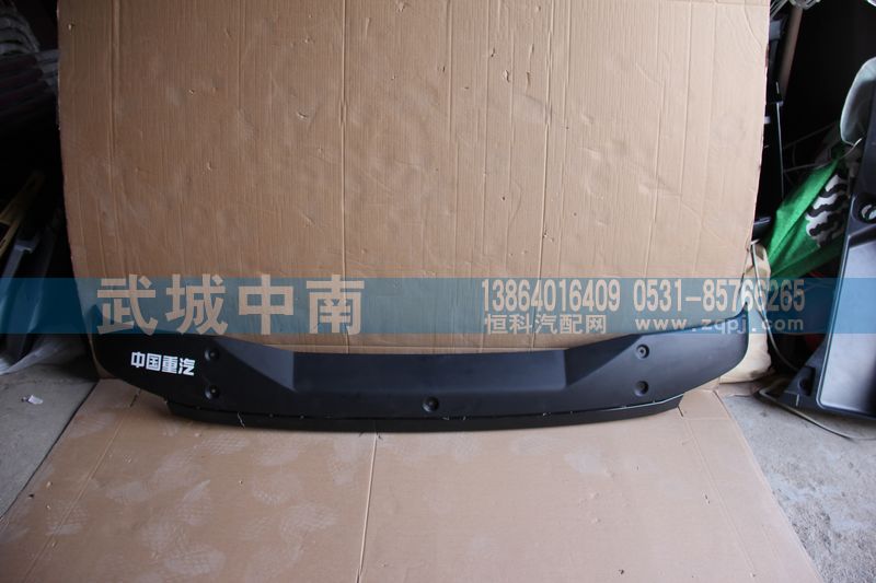 WG1664870002,A7高顶遮阳罩,济南武城重型车外饰件厂