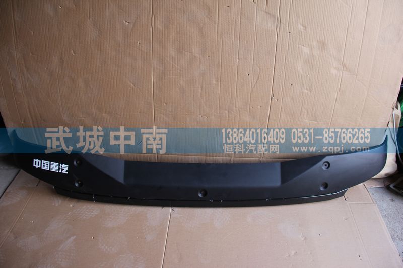 WG1664870002,A7高顶遮阳罩,济南武城重型车外饰件厂