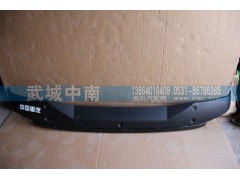 WG1664870002,A7高顶遮阳罩,济南武城重型车外饰件厂
