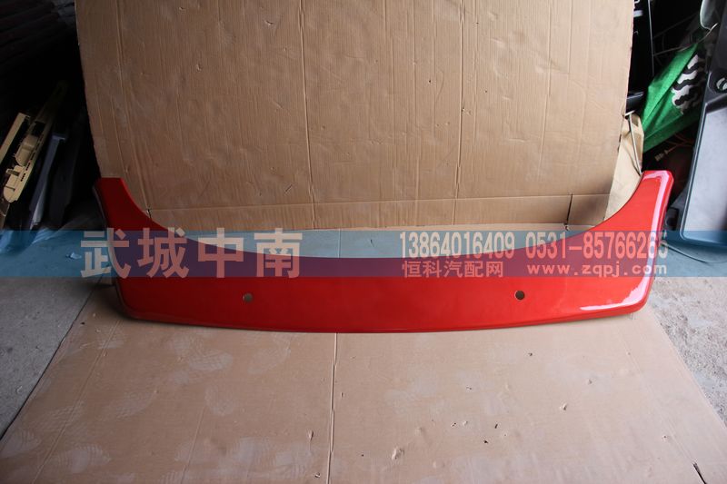 WG1664870222,A7中间导流板,济南武城重型车外饰件厂